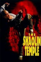 The Shaolin Temple / Манастирът Шао-Лин (1982)