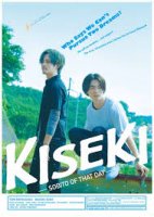 Kiseki: Sobito of That Day / Чудо: Историята на GreeeeN (2017)