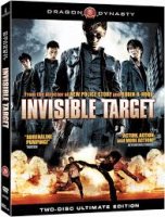Invisible Target / Невидима мишена (2007)