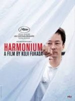 Harmonium / Хармония (2016)
