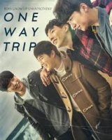 One Way Trip / Пътуване в една посока (2016)