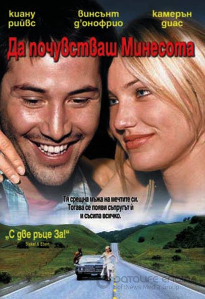 FEELING MINNESOTA 1996 