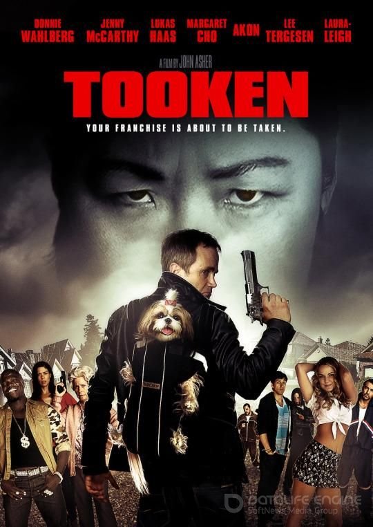 Tooken / Твърде комично (2015) Tooken / Твърде комично (2015)